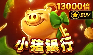 Piggy Bank